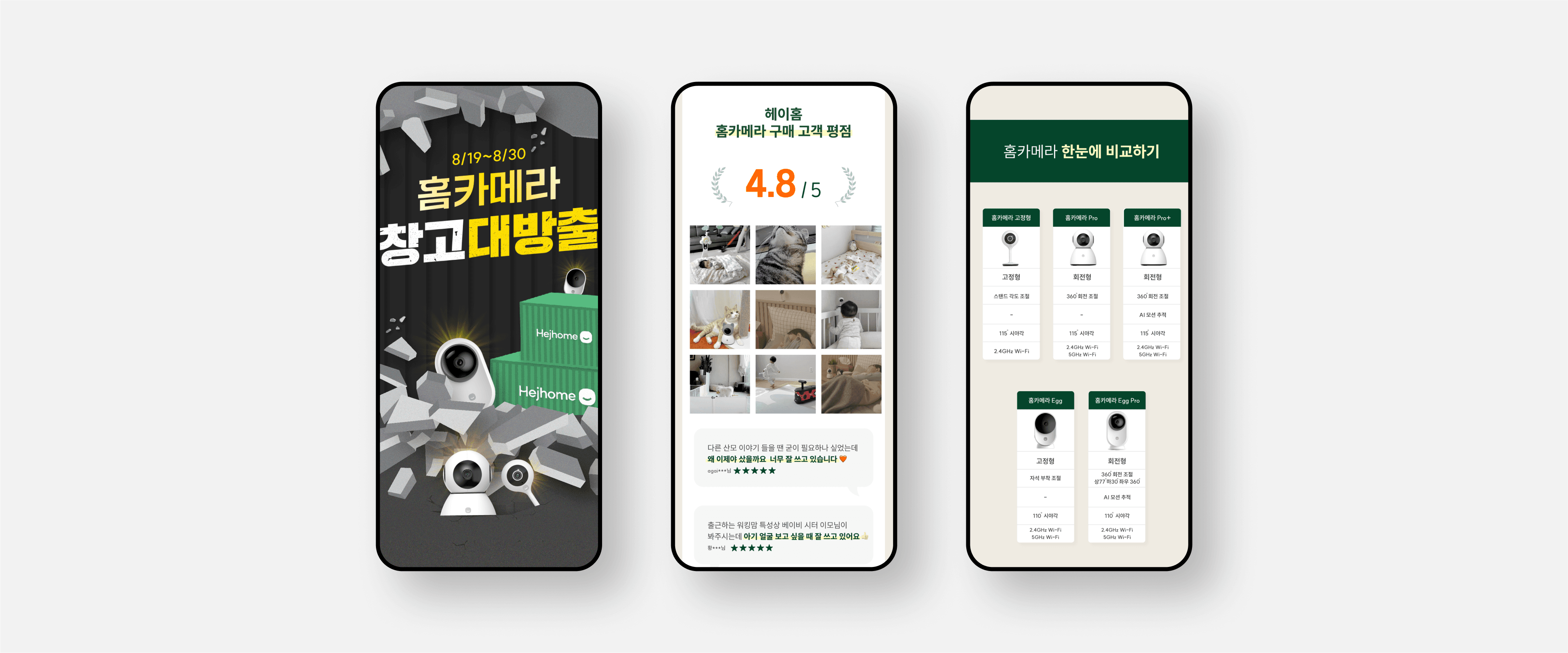 App Measure Weight Screen