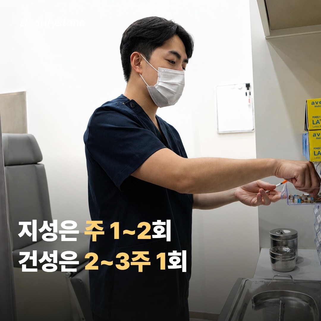 지성·복합성 피부는 주 1~2회가 보통 적당해요