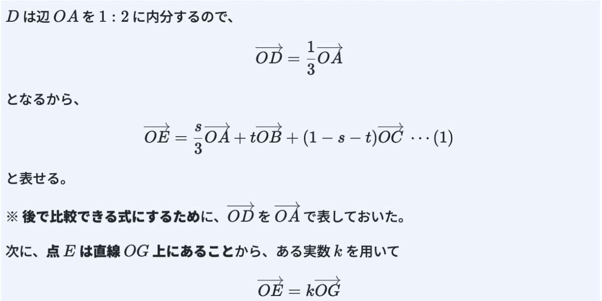 空間ベクトル解説②