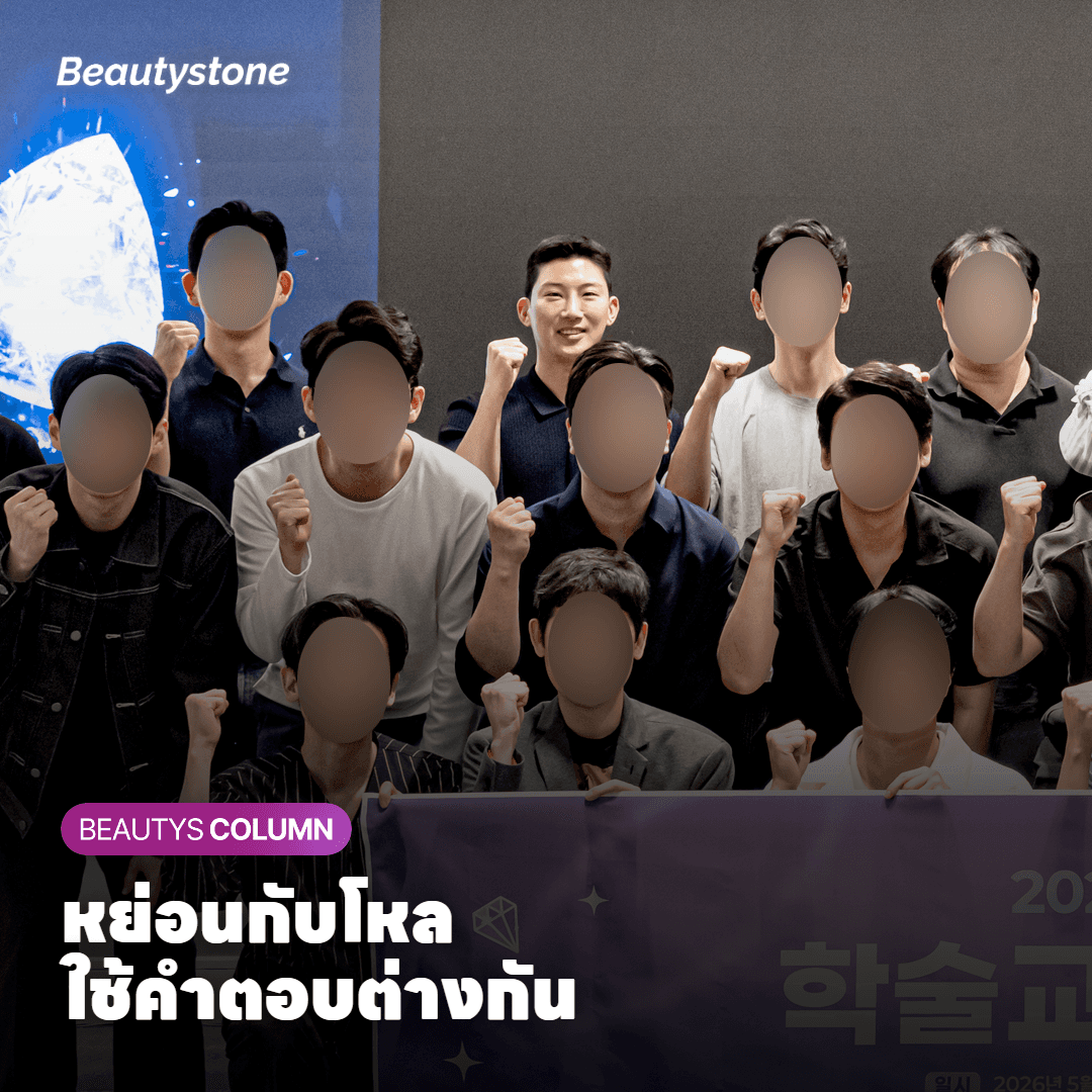 ใต้ตาหย่อนหรือใต้ตาโหล? จุดที่ไม่ยิงสำคัญพอ ๆ กับจุดที่ยิง
