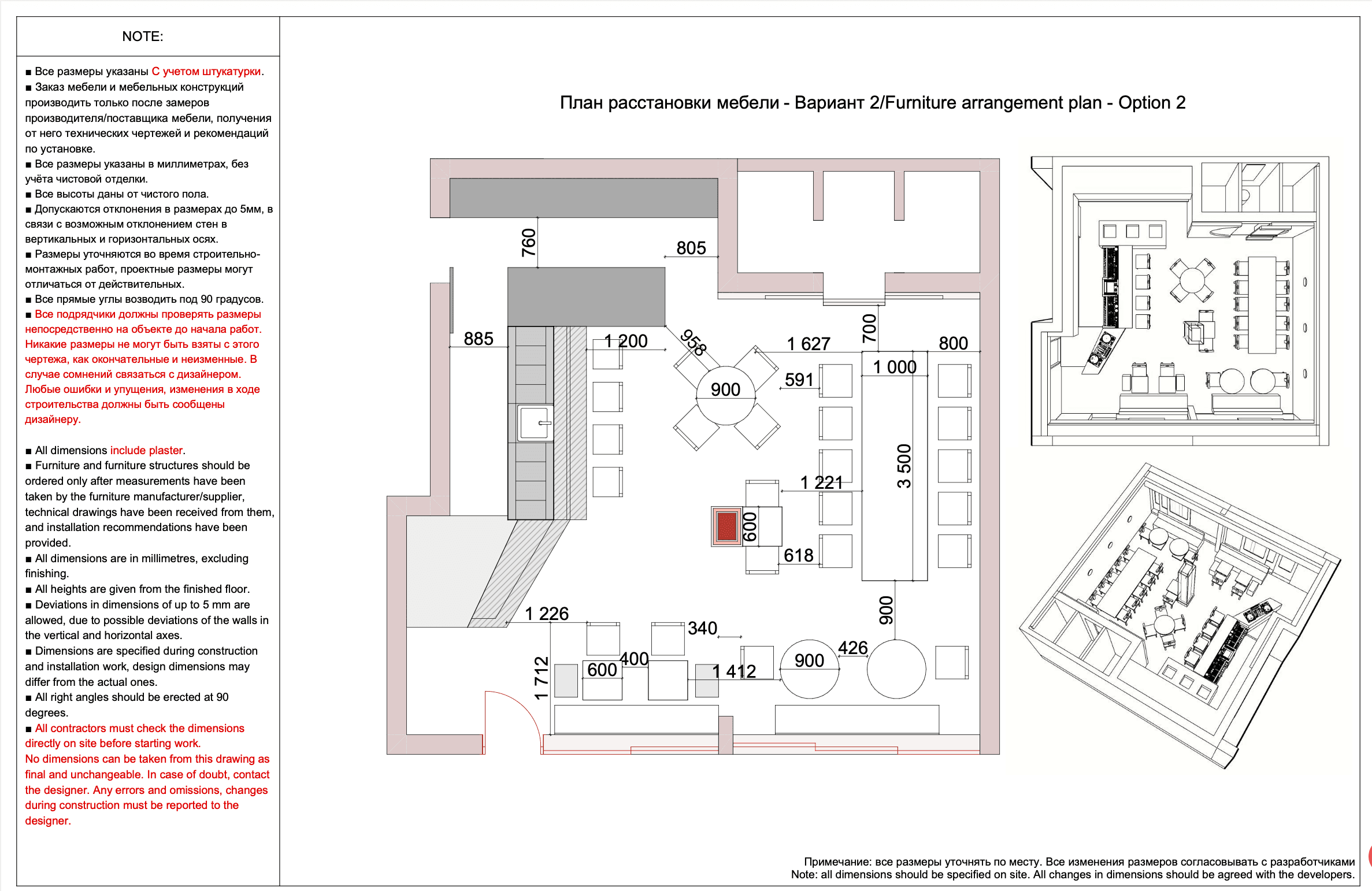 Commercial space design