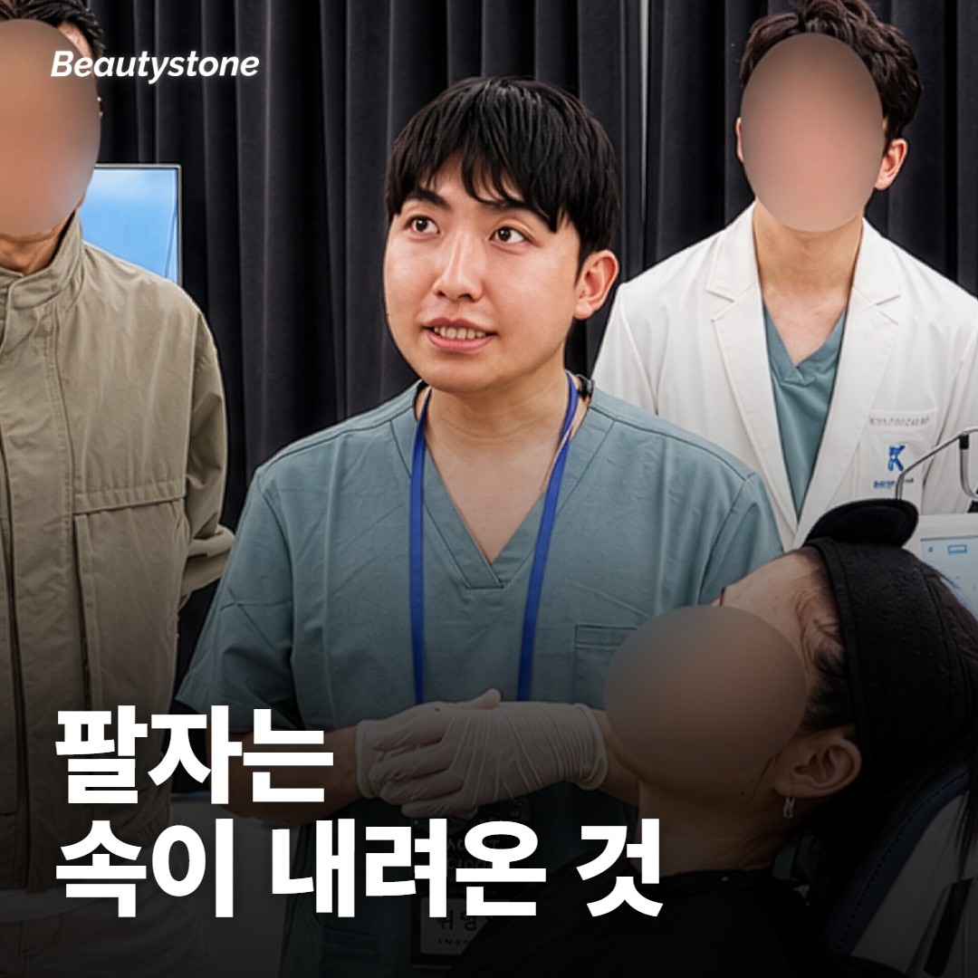 팔자 주름은 왜 생기는 거예요?