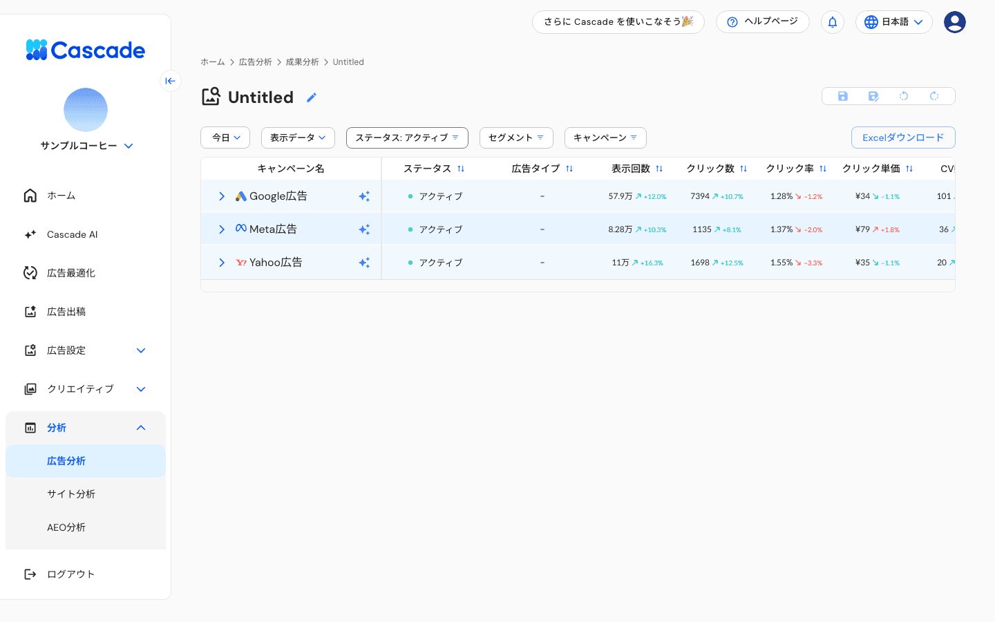 新規レポートの作成画面
