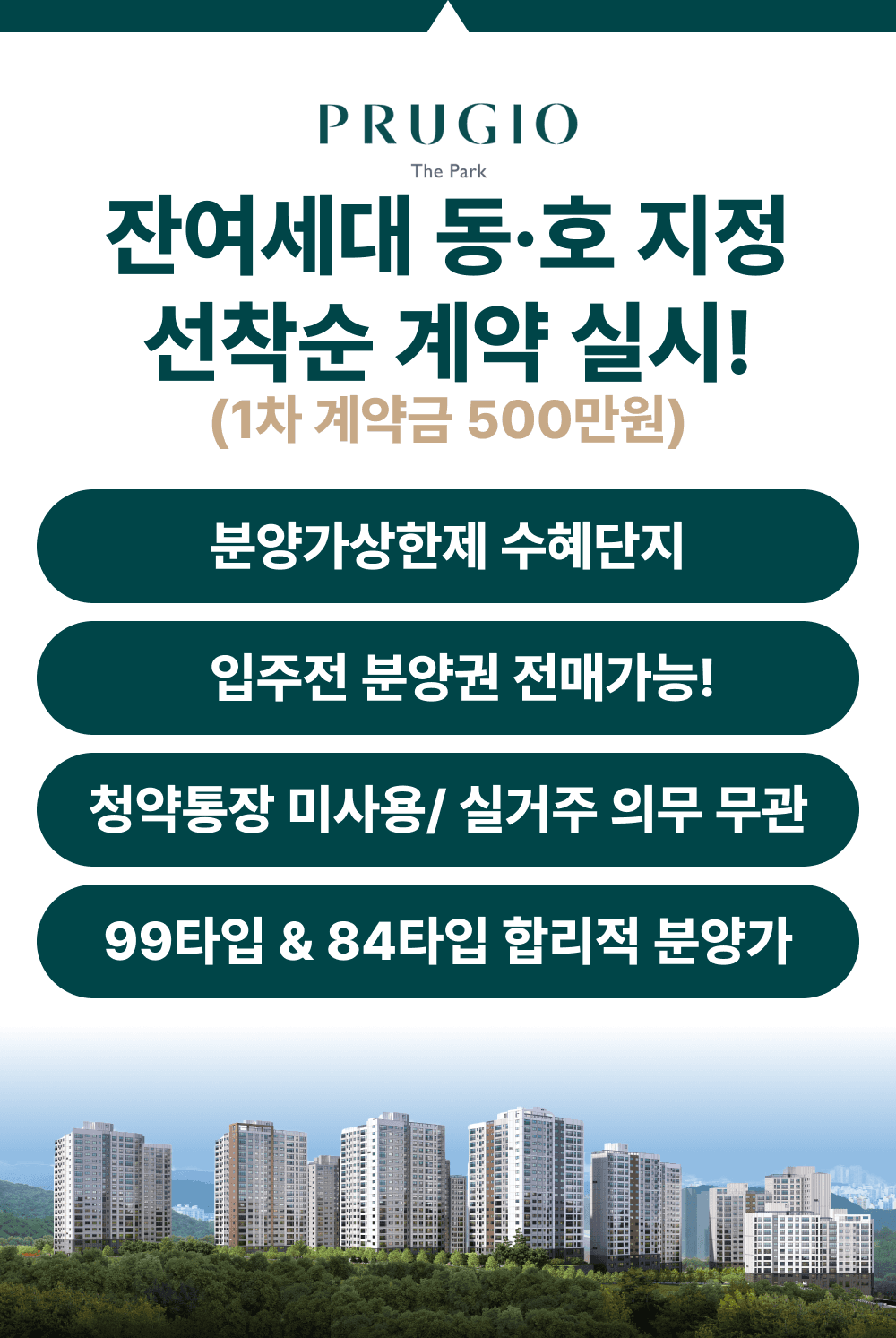 중외공원 힐스테이트 팝업