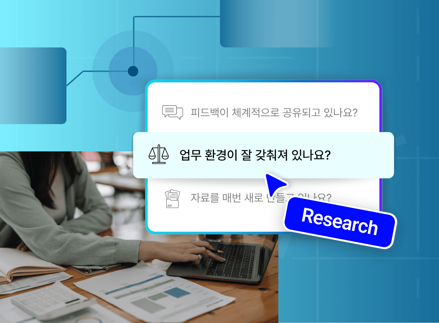 현업 데이터를 기반으로 학습 직후 즉시 실무에 적용할 수 있도록 이지훈 대표가 설계한 워크스마트의 실무형 교육 과정 설명 이미지