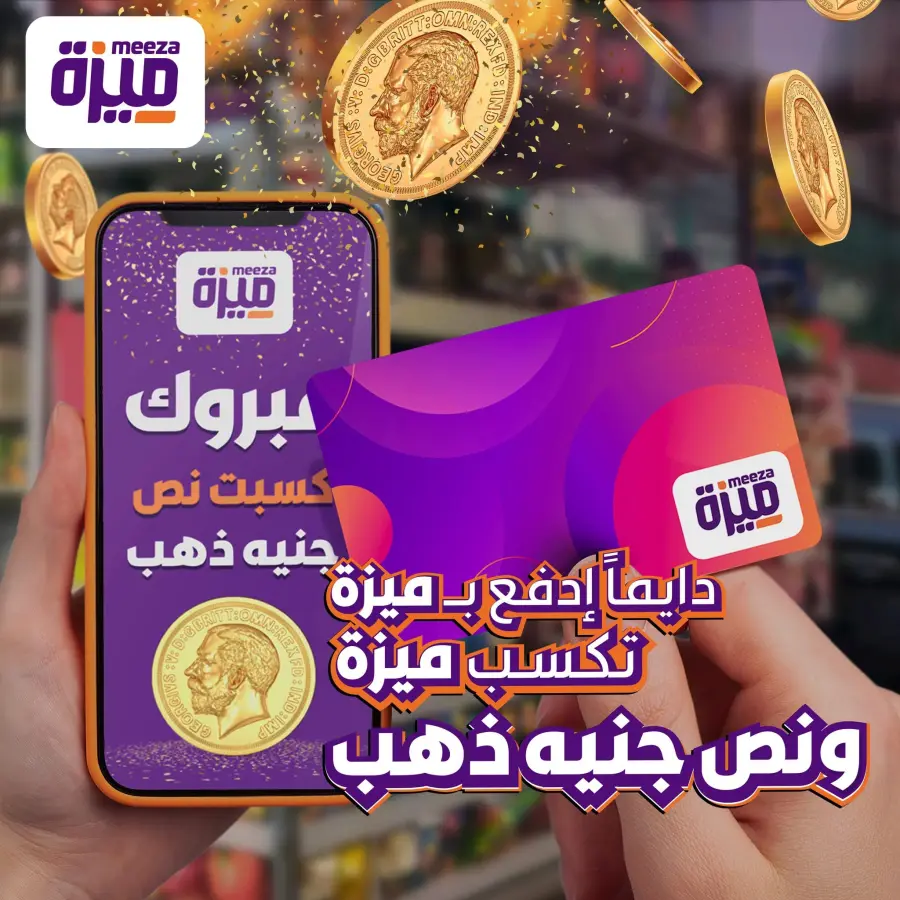 Meeza social post visual showing a Meeza card and gold prize coins