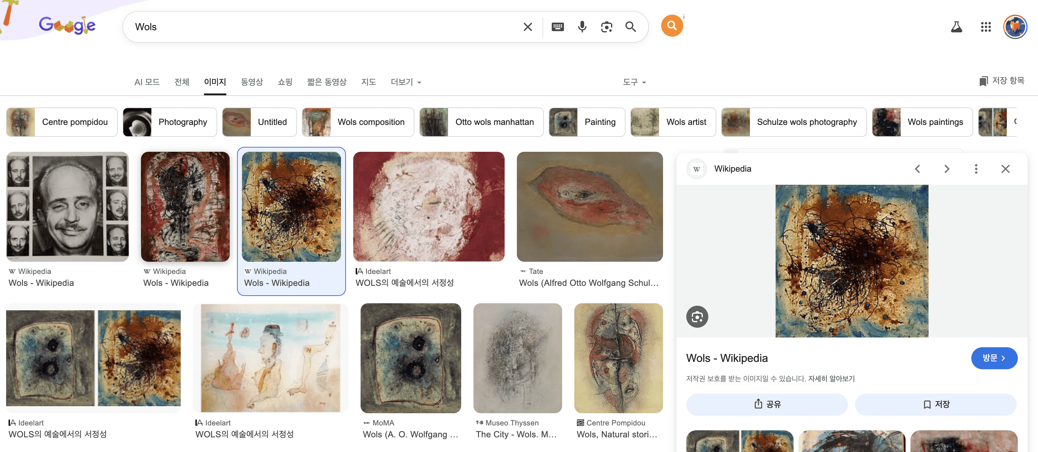 불스(Wols), 무제 (Wikipedia 대표 이미지) 불스 Wols 앵포르멜 추상 작품 황갈색 배경 위 중심부에서 방사형으로 폭발하는 검은 선과 얼룩 청색 점 산포 격렬한 즉흥적 마티에르
