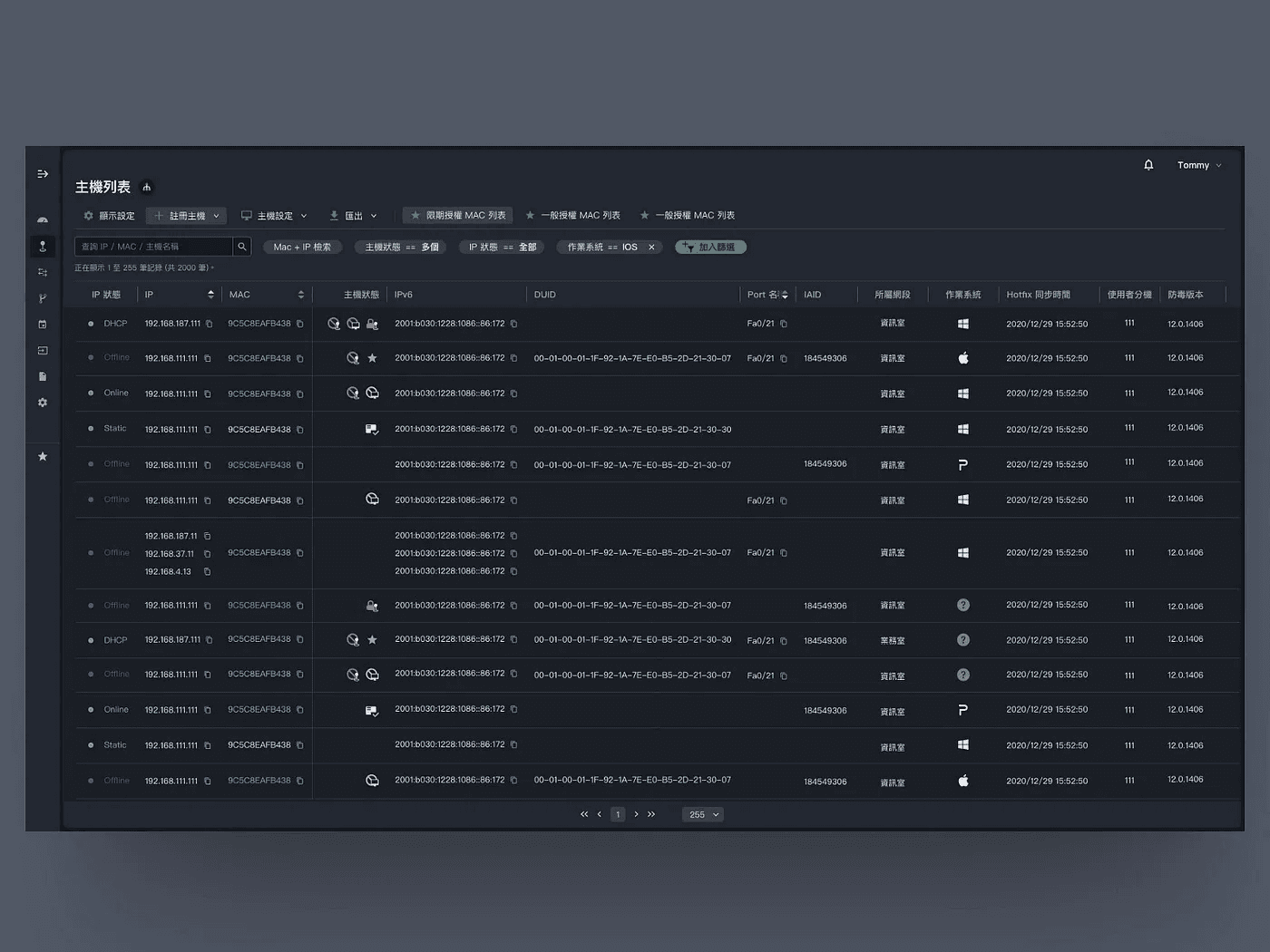 使用頻率高、資料量龐大的頁面：主機列表