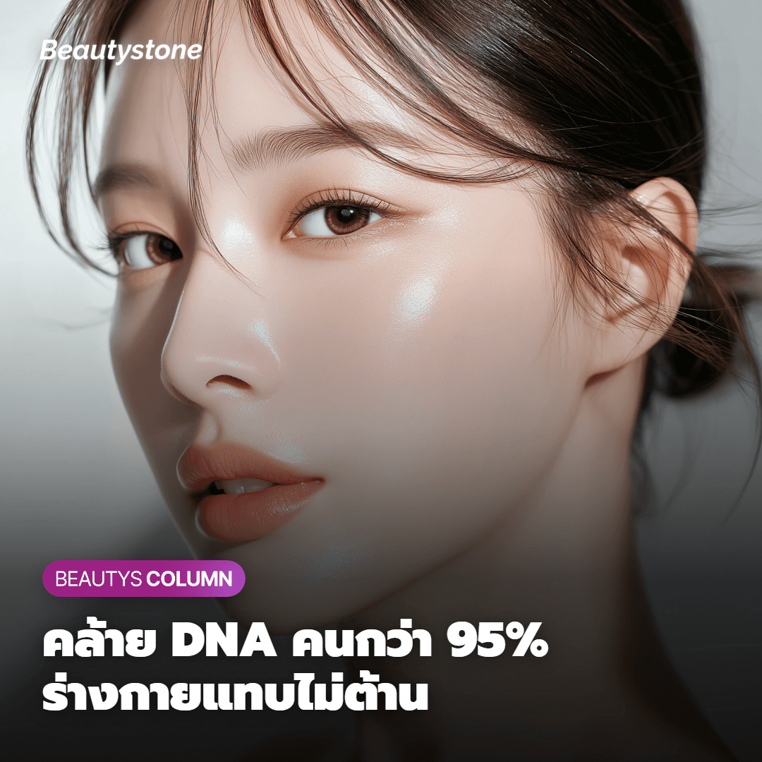 หลักการฟื้นฟูคอลลาเจนของรีจูรัน PN