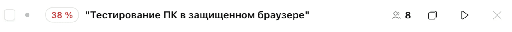 On app.trustexam.ai: — screenshot 10