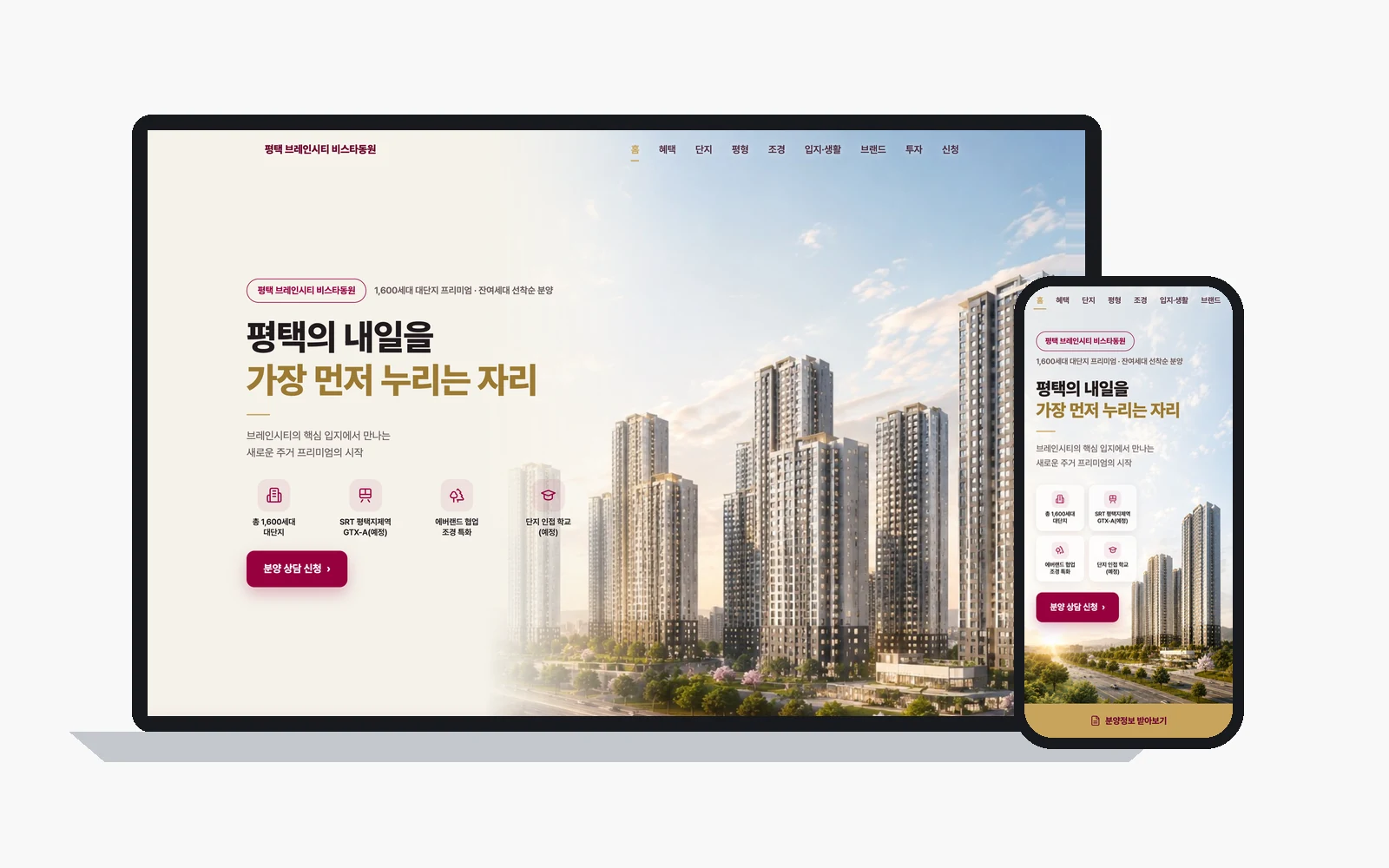 중고차 리스·렌트 구축 사례 화면