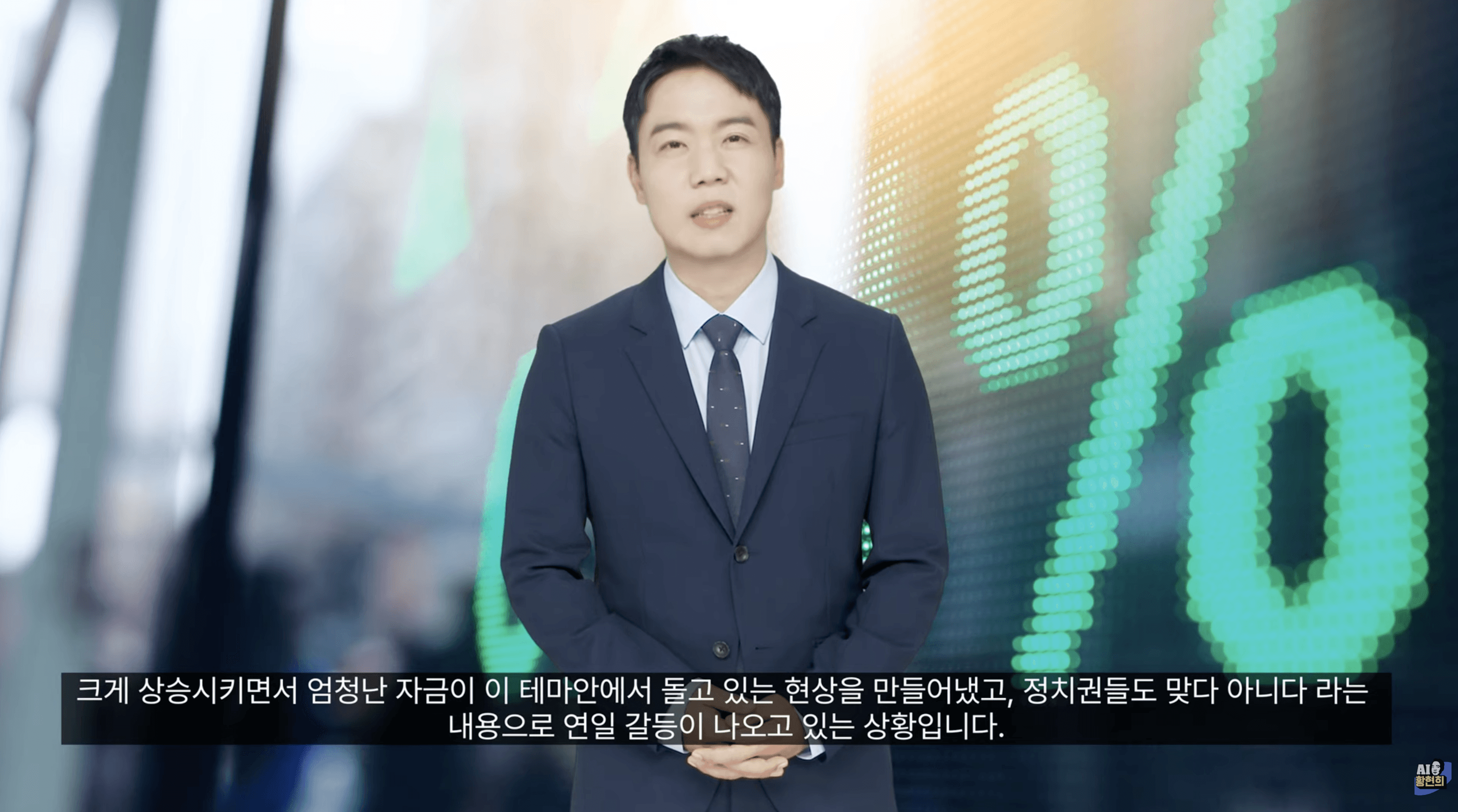 AI 코미디 뉴스 콘텐츠