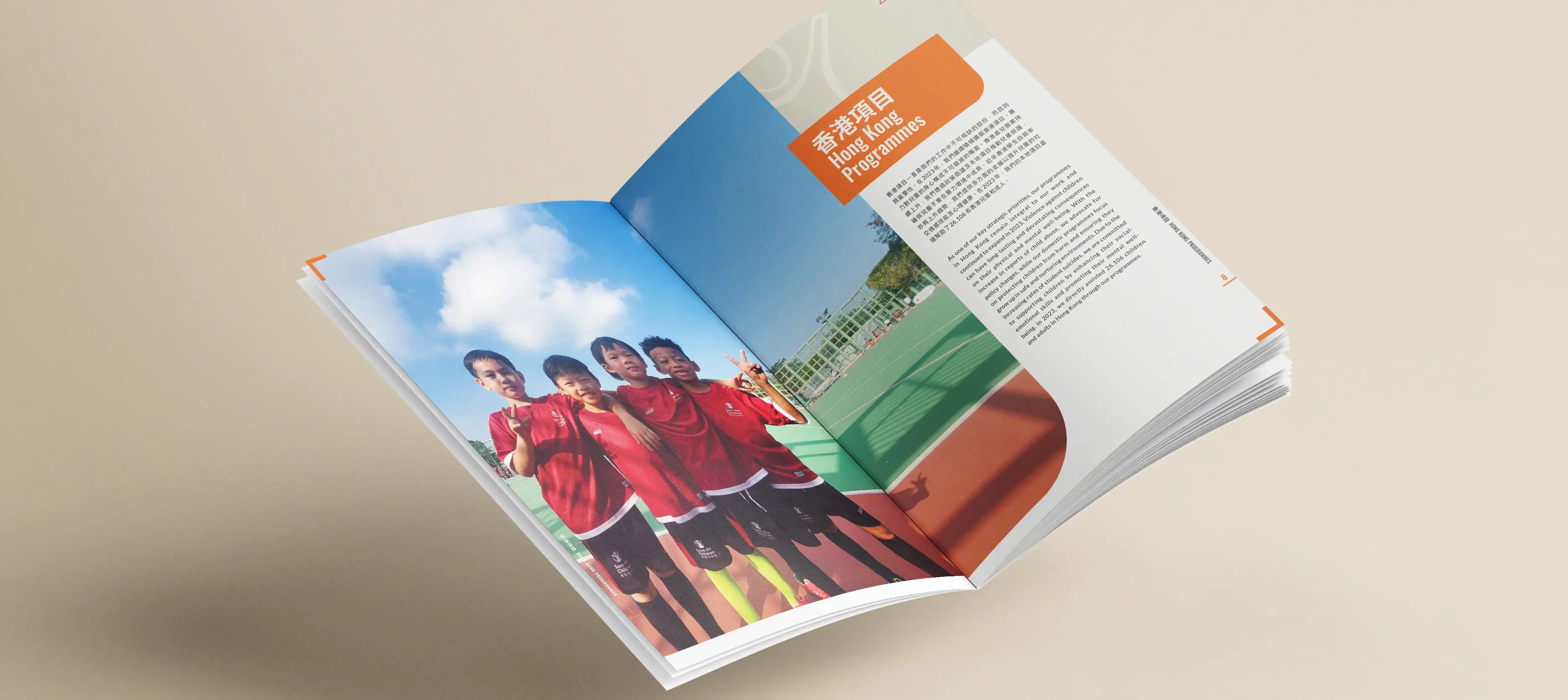 Save the Children Annual Report photography – high-quality images of children and community activities illustrating real impact and emotional stories by Teatime Studio.