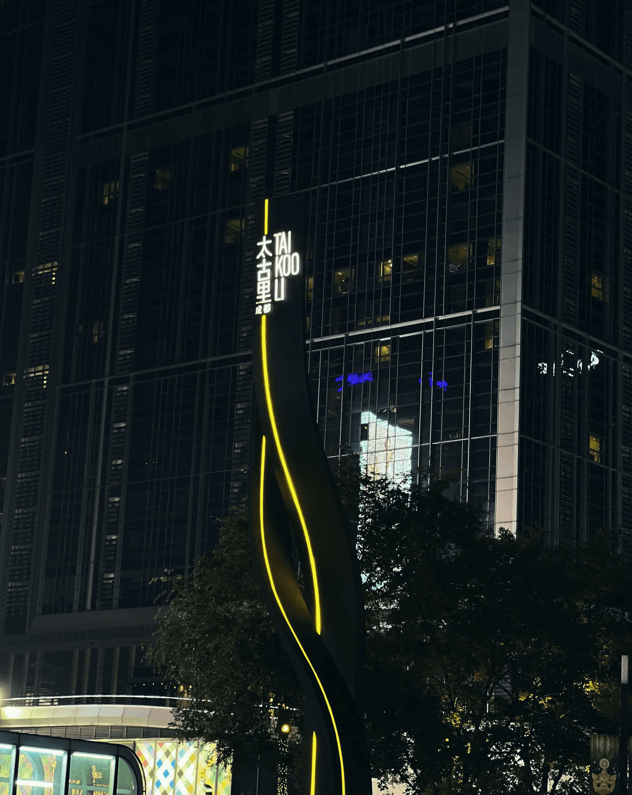 Taikoo Li landmark sign at Chengdu Chunxi Road