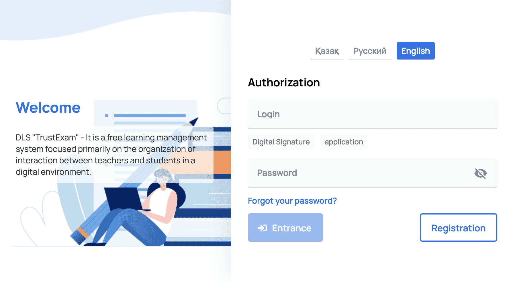 Getting Started: Logging in to the System — screenshot 1