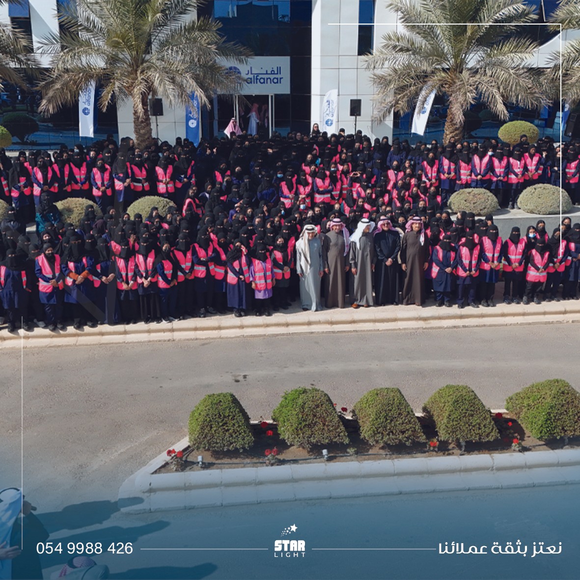 الفنار شتاء