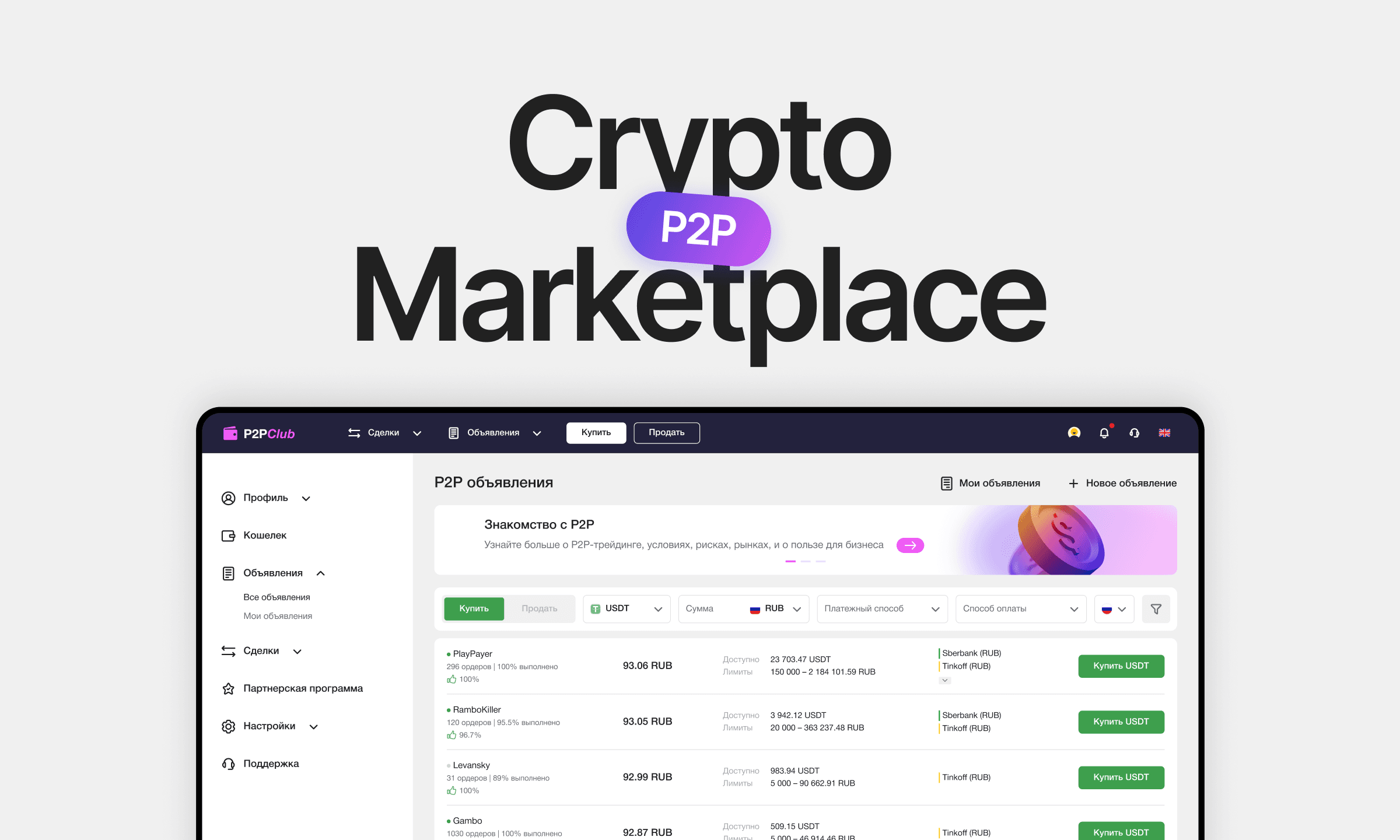 p2p-marketplace-image