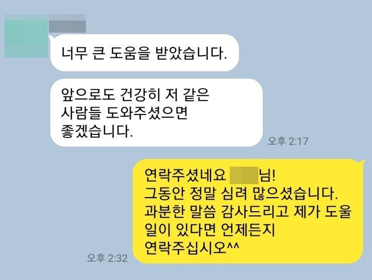 법무법인 동주 카촬죄 성공사례