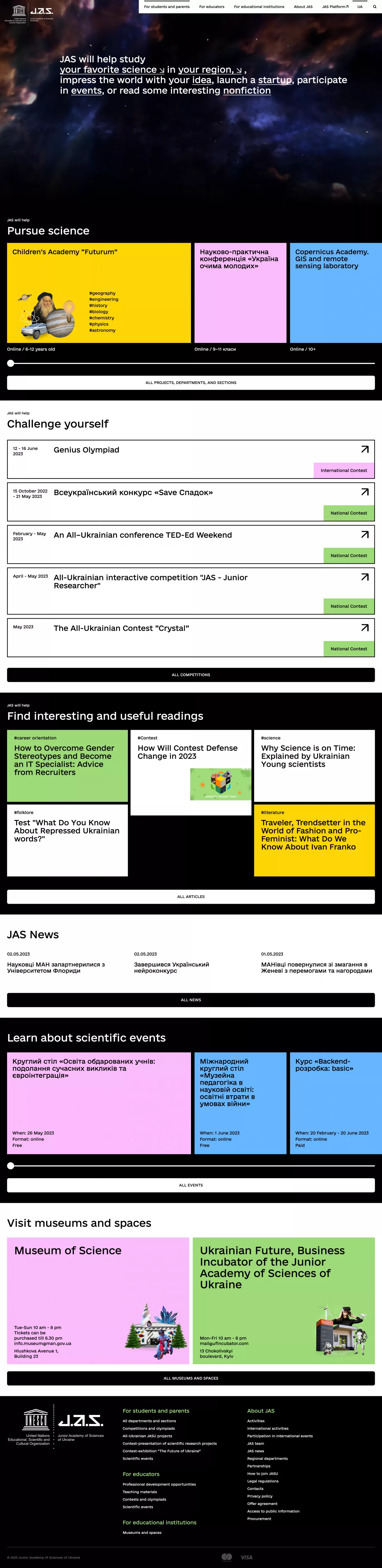 Junior Academy of Sciences of Ukraine other page screenshot showcasing Event and Education design