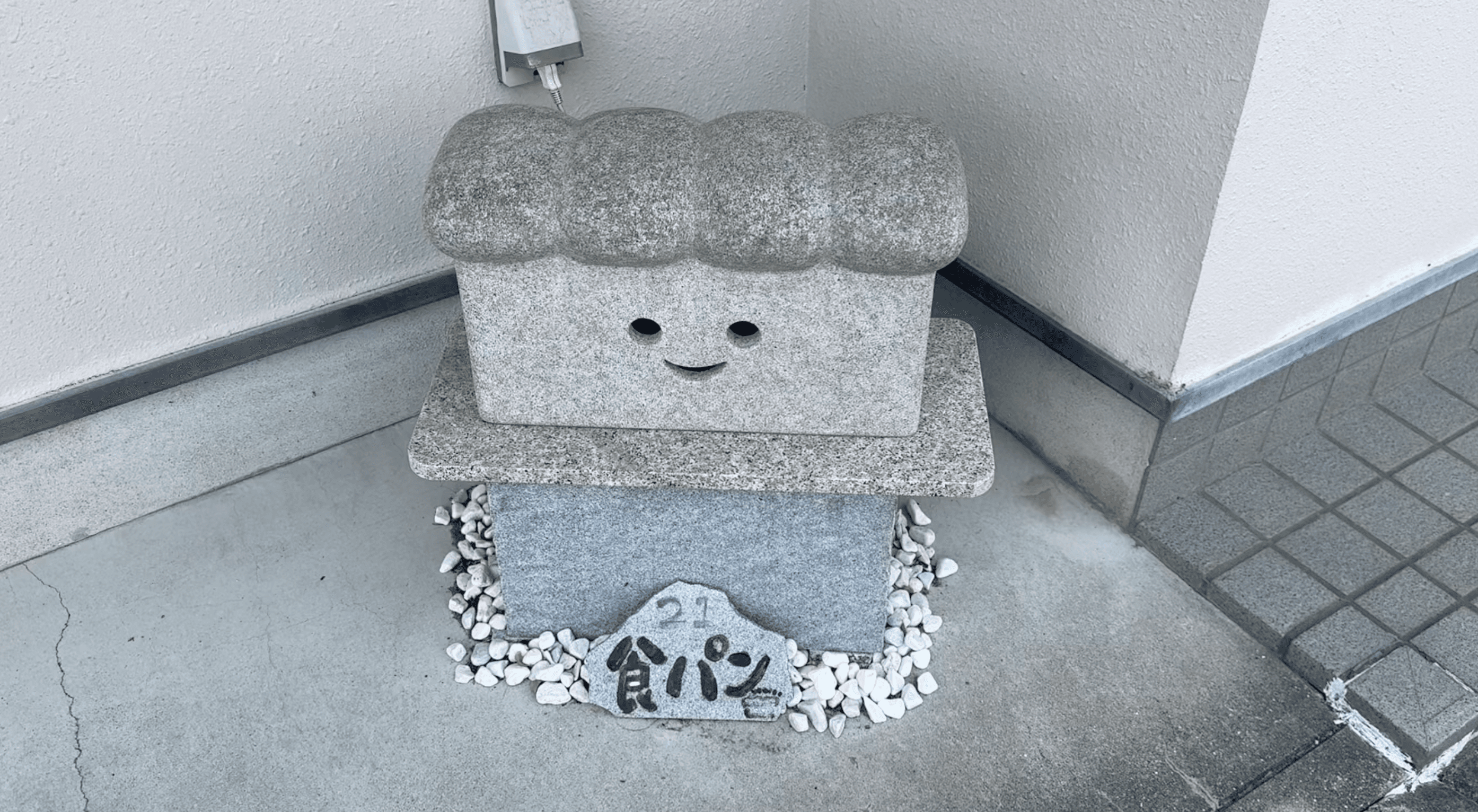 aji stone, aji ishi, stone work, japanese materials, japanese design