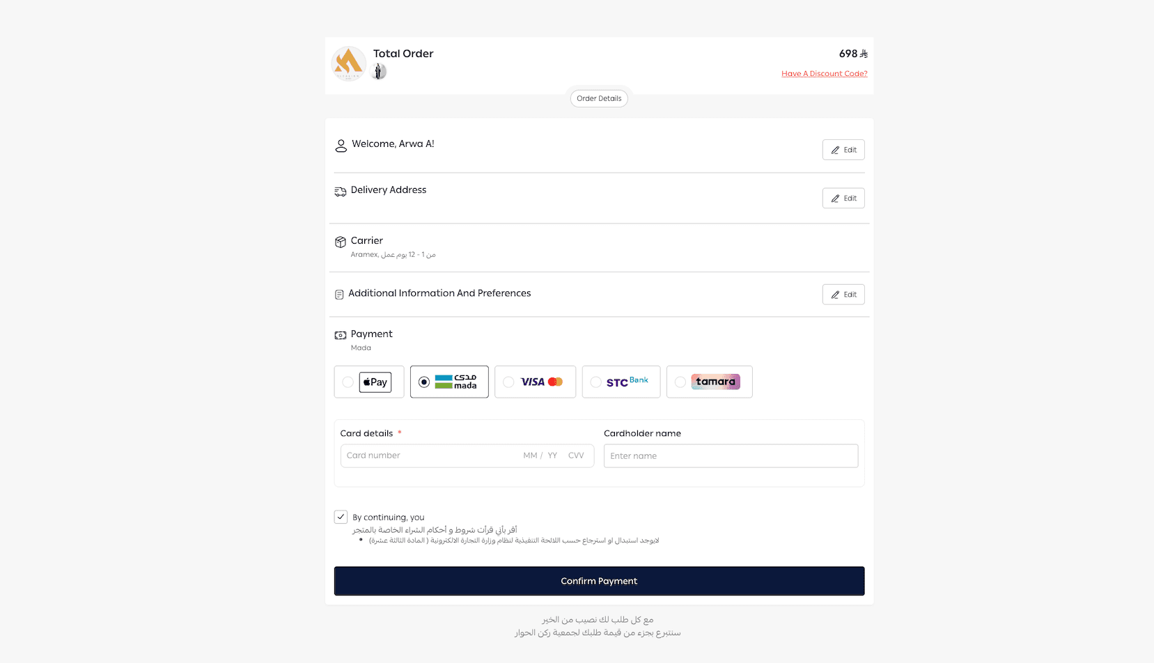 خيارات الدفع والتقسيط المتاحة عند الشراء من متجر (العالية)