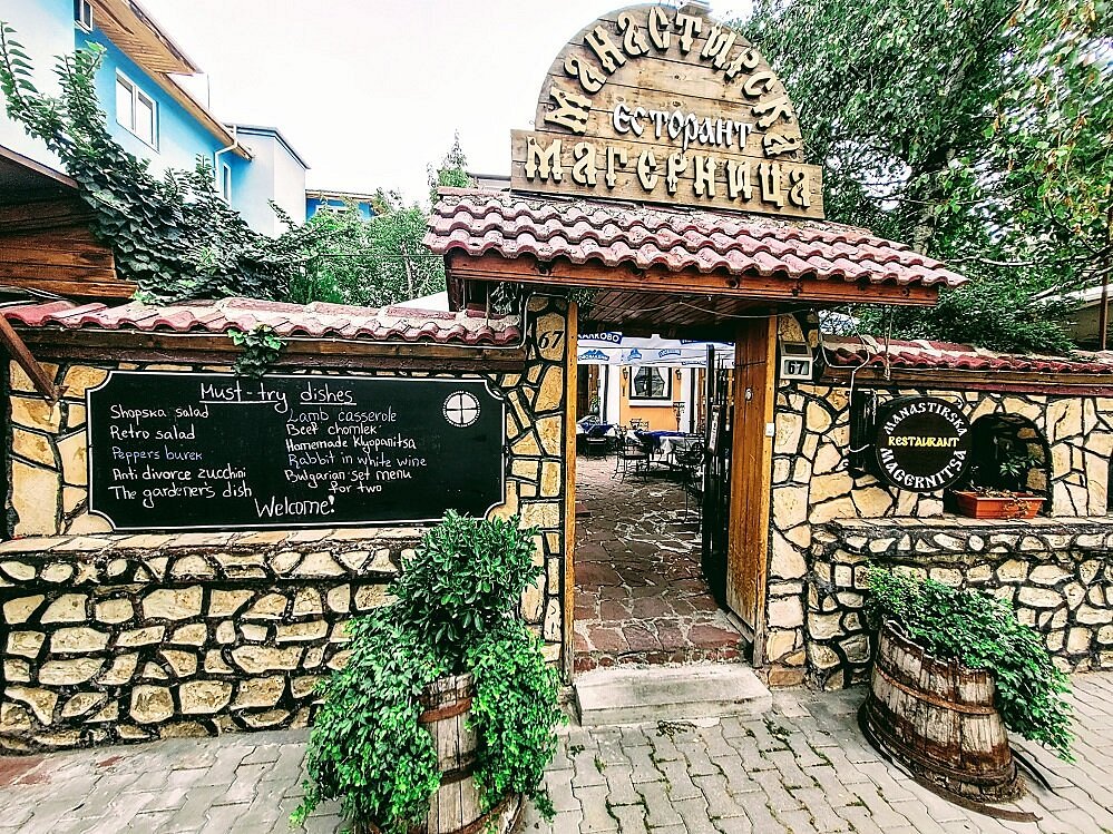 Manastirska Magernitsa entrance