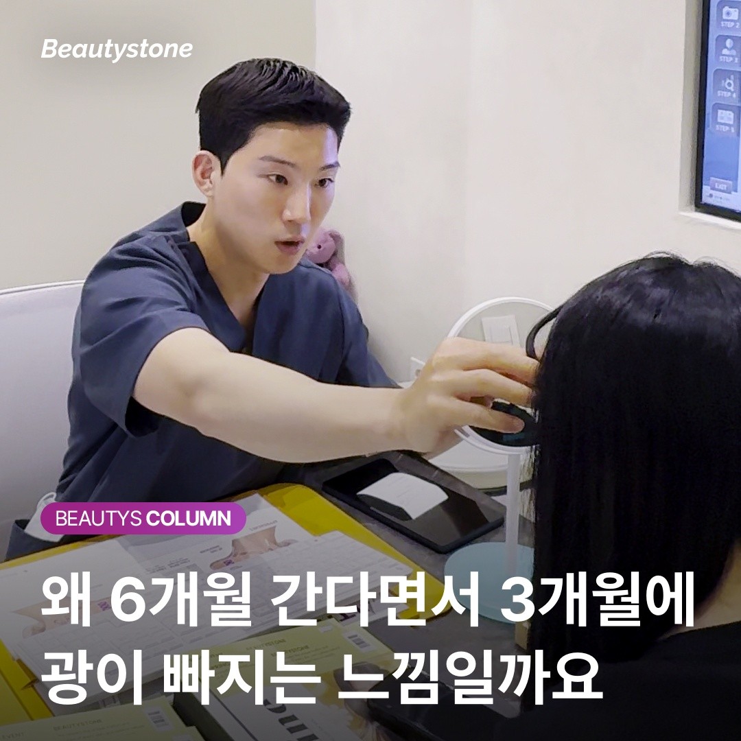 [정리] 리바이브 광채 정점 시기와 부위별 유지 기간 차이