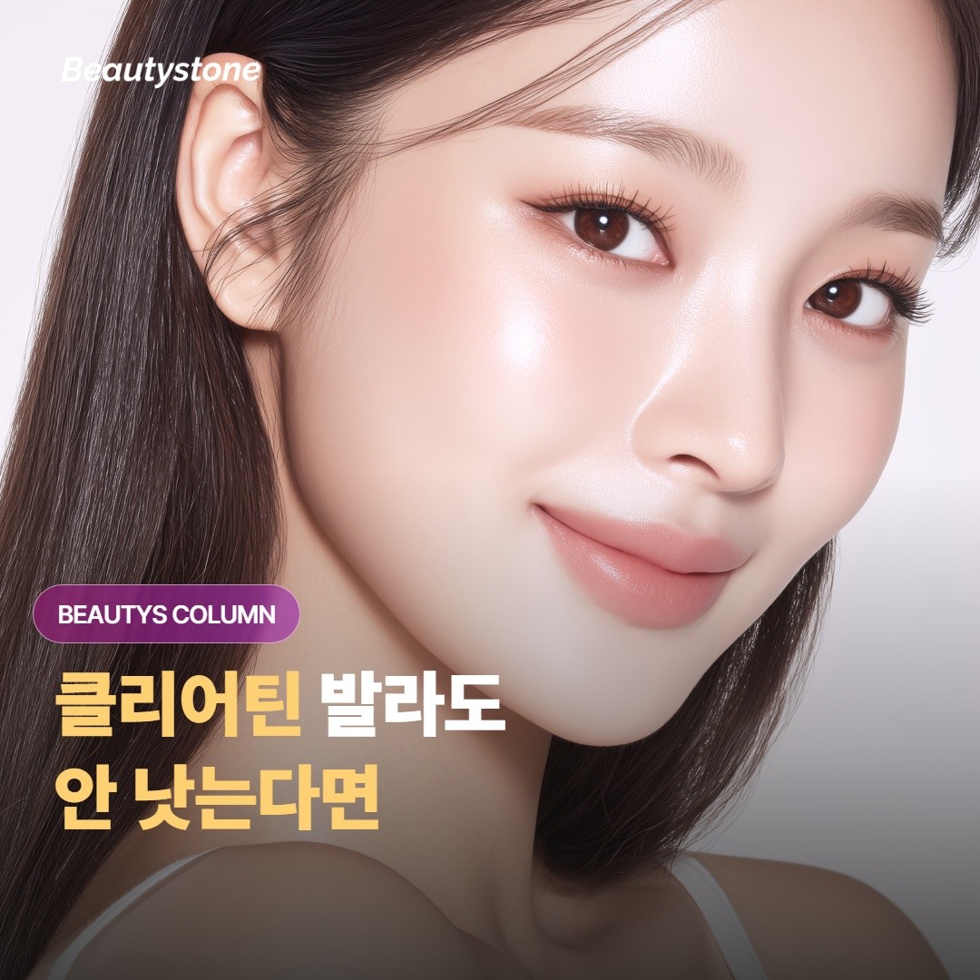 여드름 약, 클리어틴으로 안 낫는다면 바꿀 때예요