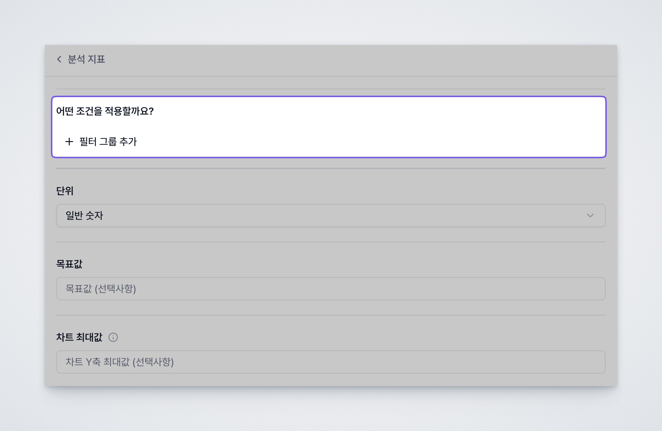 Deskroom metric condition filter - define metrics with attribute filters for channel-specific and campaign-specific tracking