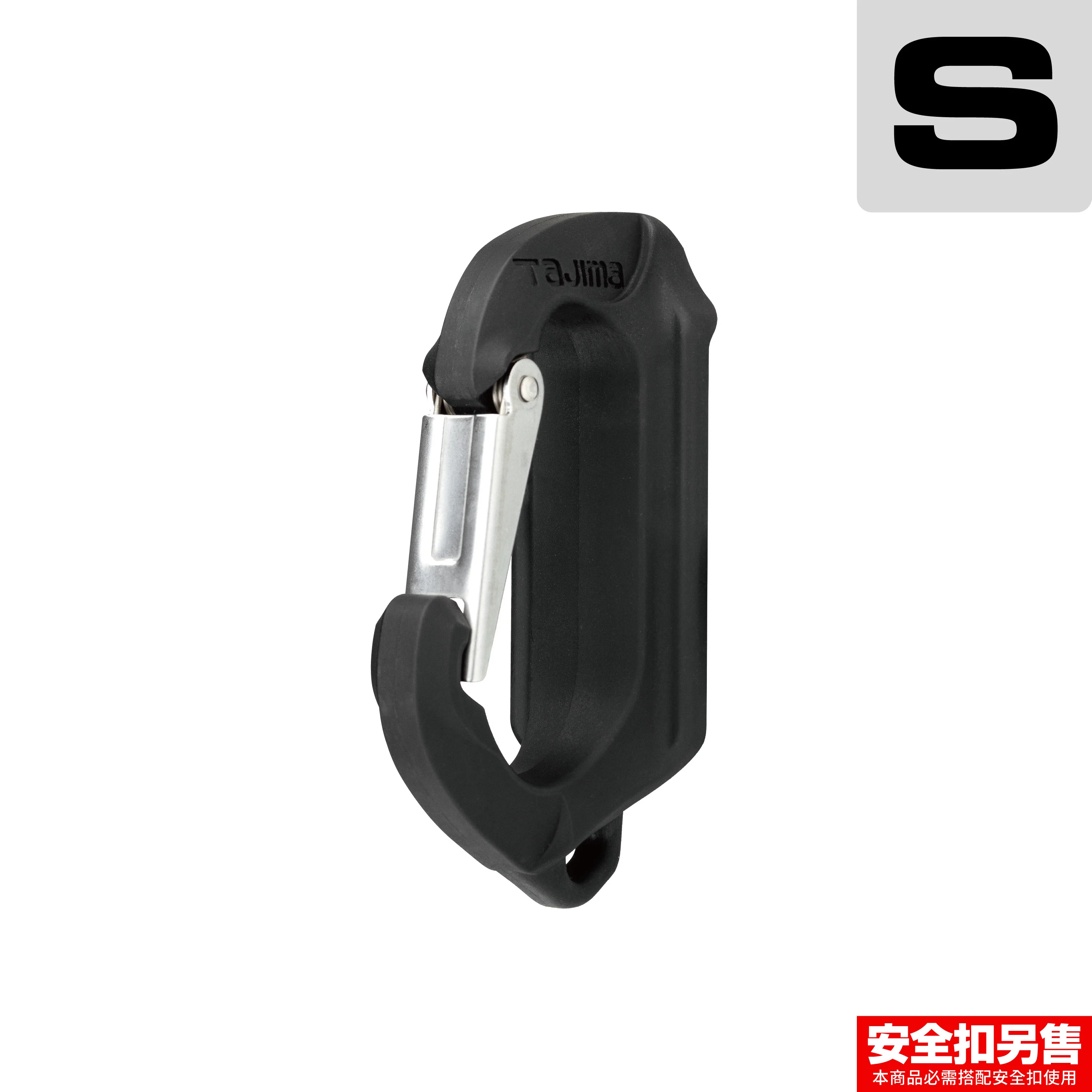 快扣式工具掛勾 輕量C型小