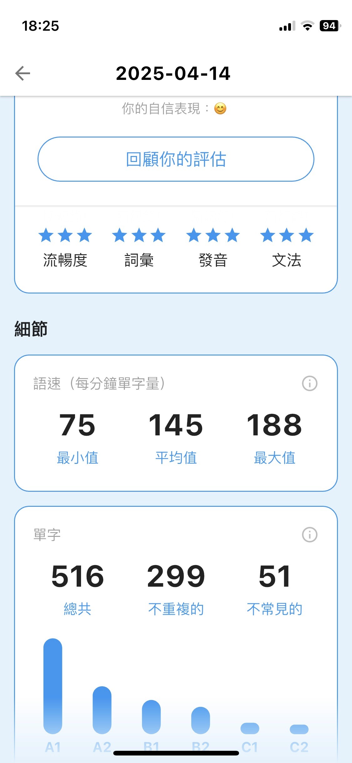 Toko App 對話介面示意圖 - 即時回饋、自然替代表達與沉浸式對話