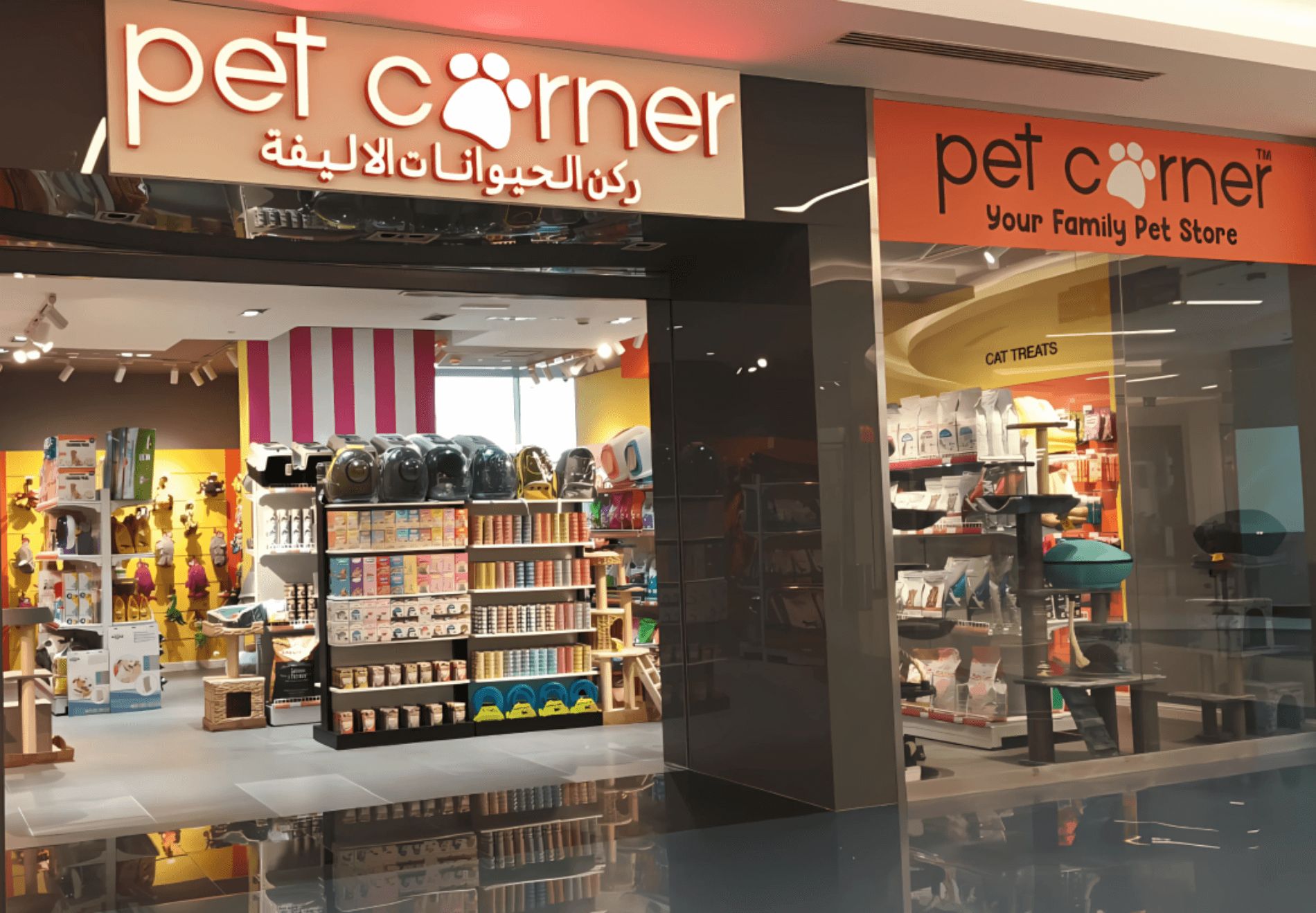 The front view of Pet Corner, with an open entryway, glass windows, and shelves full of pet products.