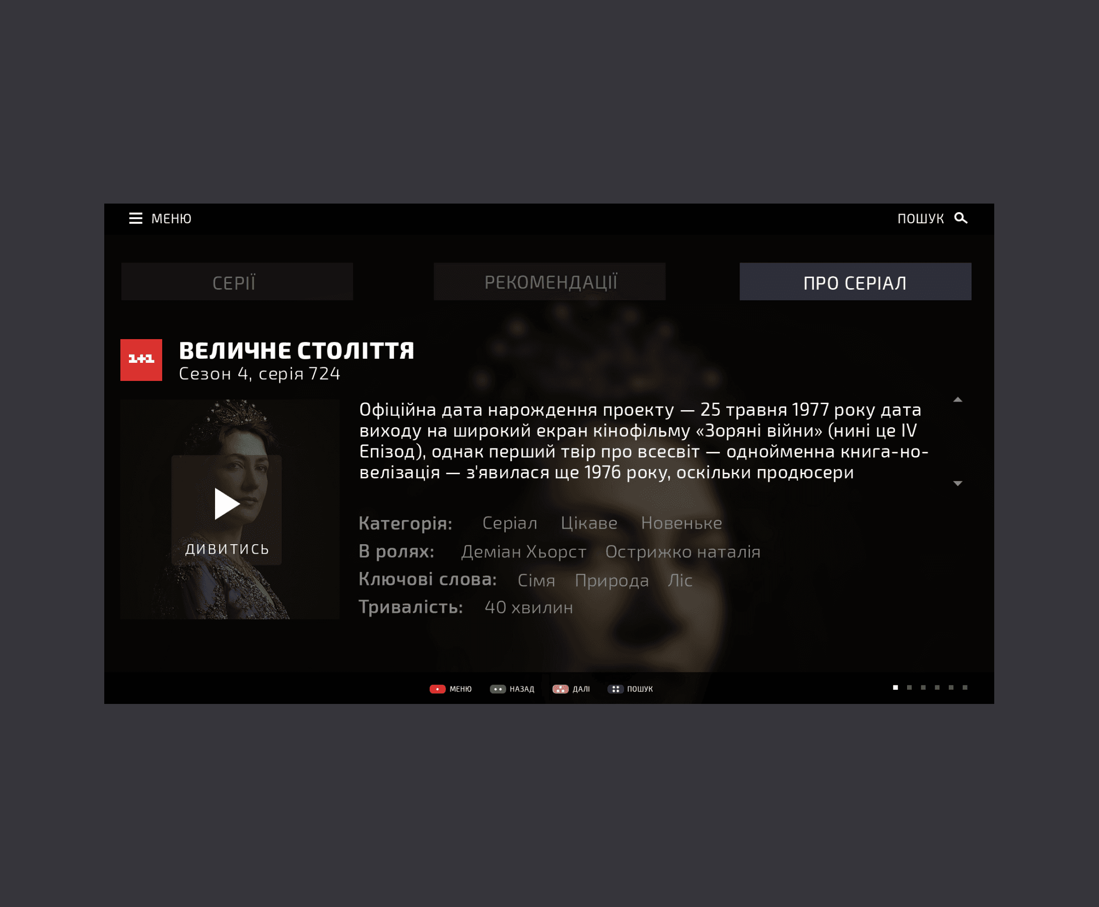 App Measure Weight Screen