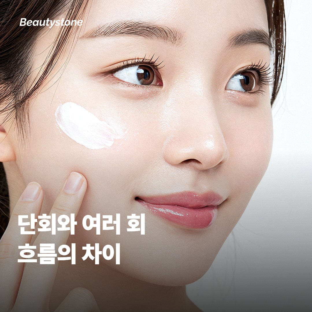 한 번 시술과 여러 번 계획은 흐름이 어떻게 다를까요