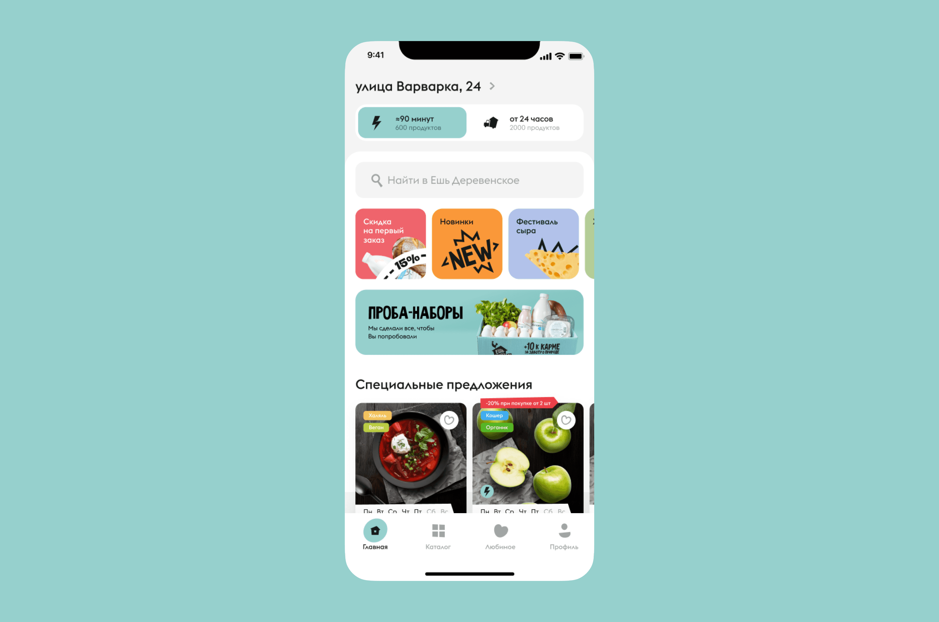 Esh Derevenskoe Interface from visual product designer portfolio, Dias Fomovich (d3esee.com)
