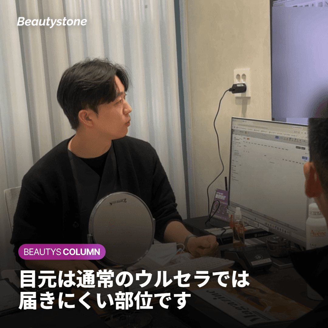 アイウルセラは、通常のウルセラと何が違うのですか？