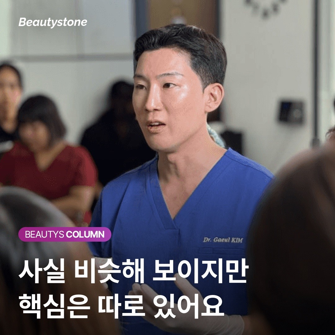 왜 홍대 뷰티스톤 위영진 원장은 눈밑 꺼짐에 쥬베룩을 더 선호할까요?