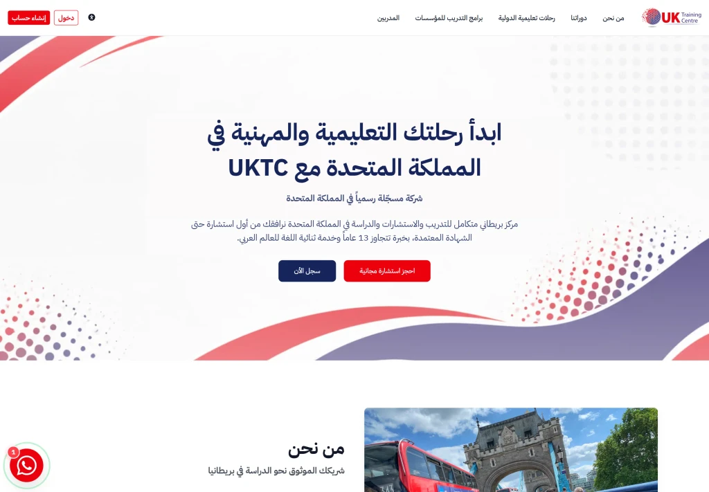 شعار المركز البريطاني للتدريب والاستشارات من عملاء زامن