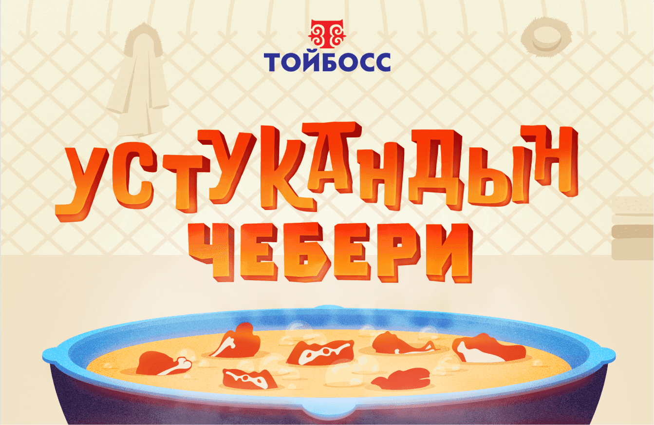 дизайн и создание игры в Бишкеке