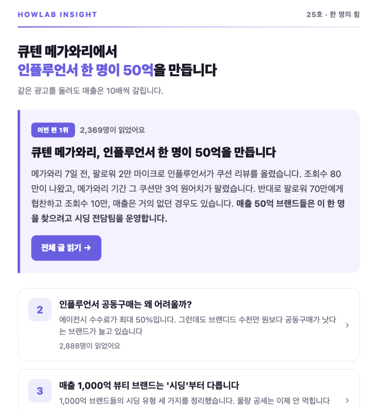 하우랩 뉴스레터