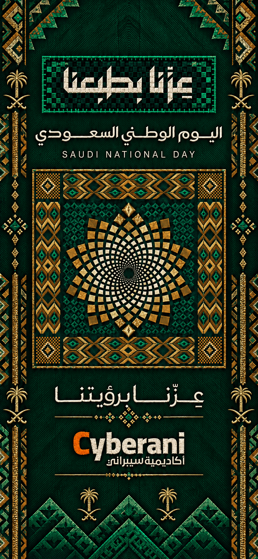 cyberani saudi arabia