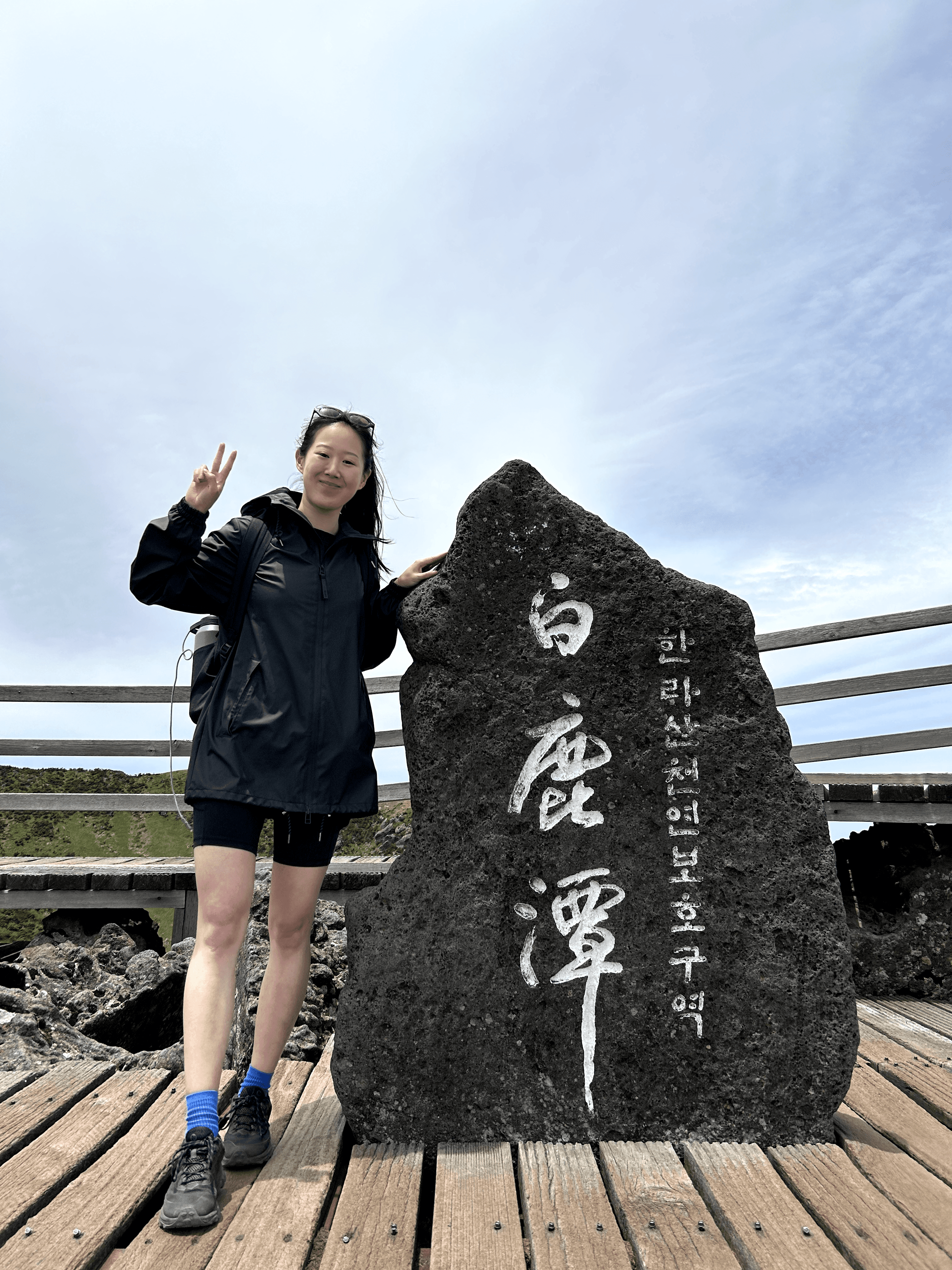 A picture of Cathy Wang at the summit of Mt. Hallasan, Jeju, South Korea