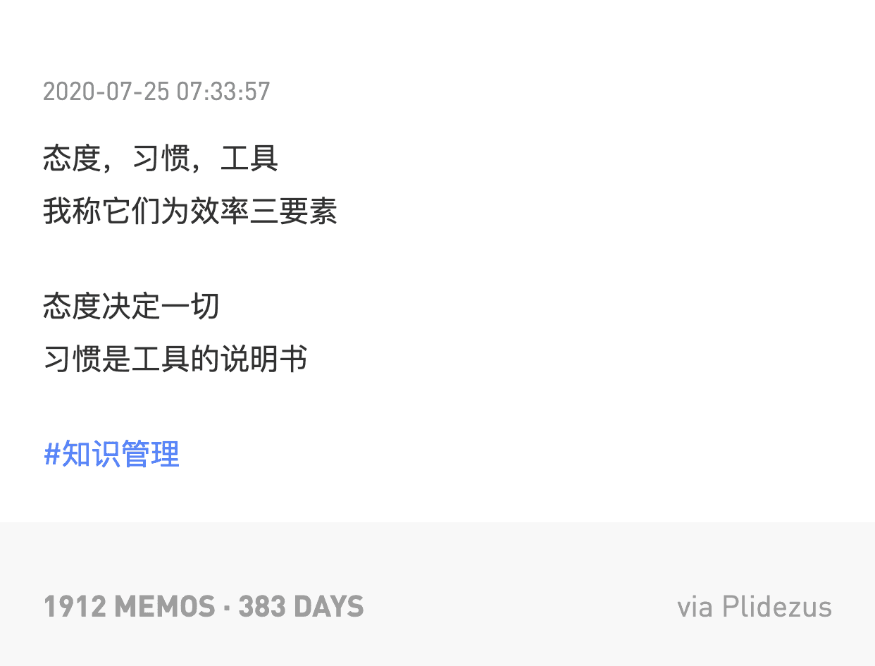 用户故事文章摘录