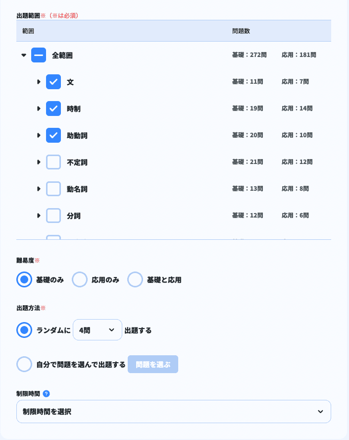 テスト作成ツール Dr.Okke（ドクターオッケ）