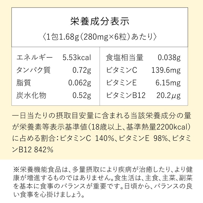 美肌プラス 1包6粒×30包