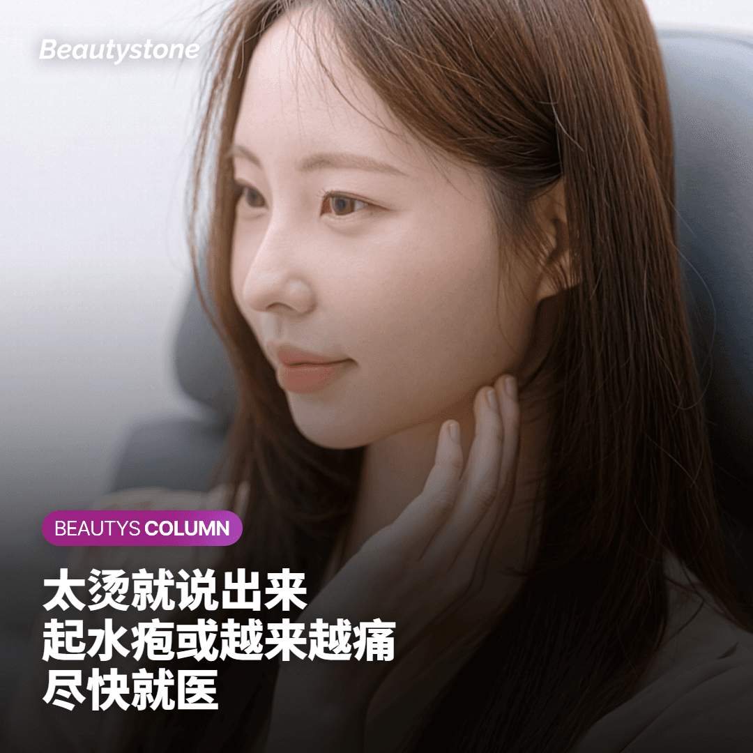 热玛吉FLX会痛吗？副作用和注意事项