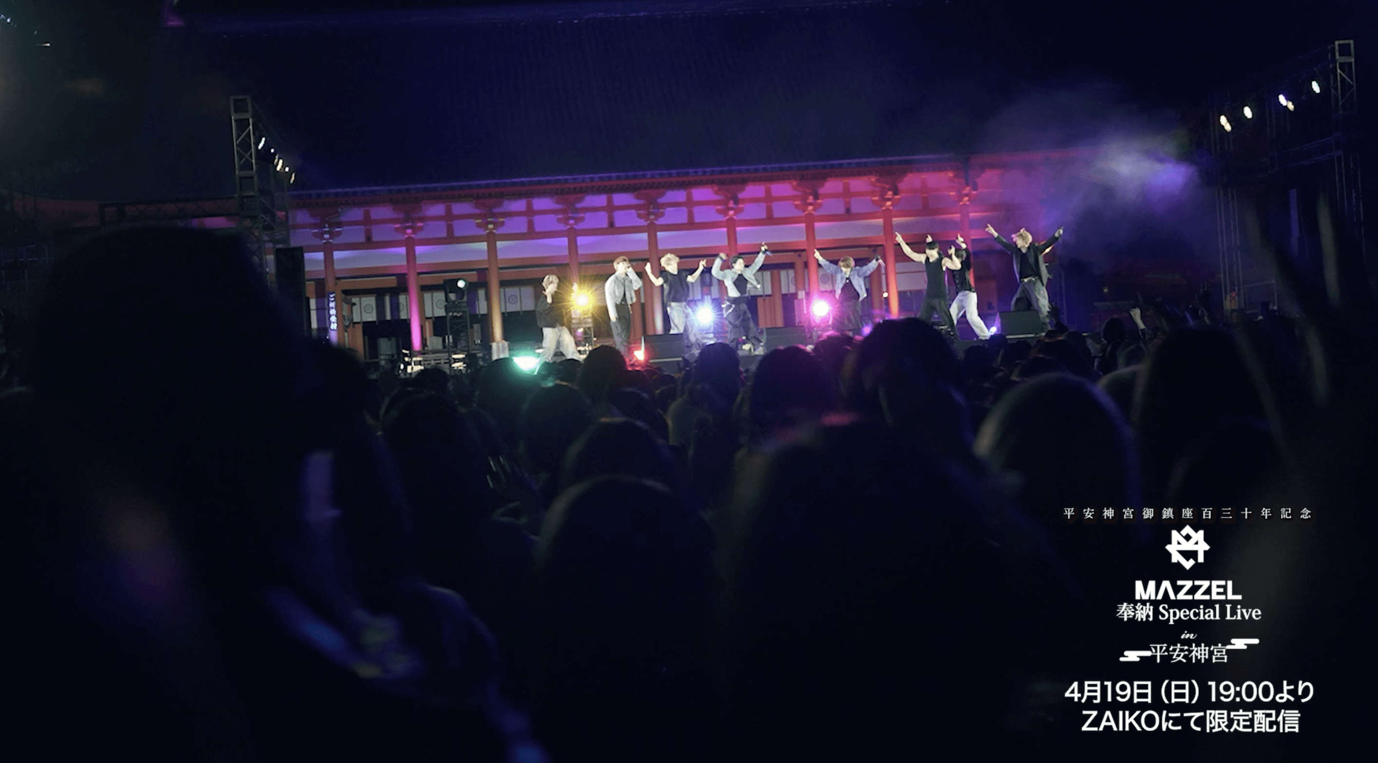 MAZZEL 奉納 Special Live