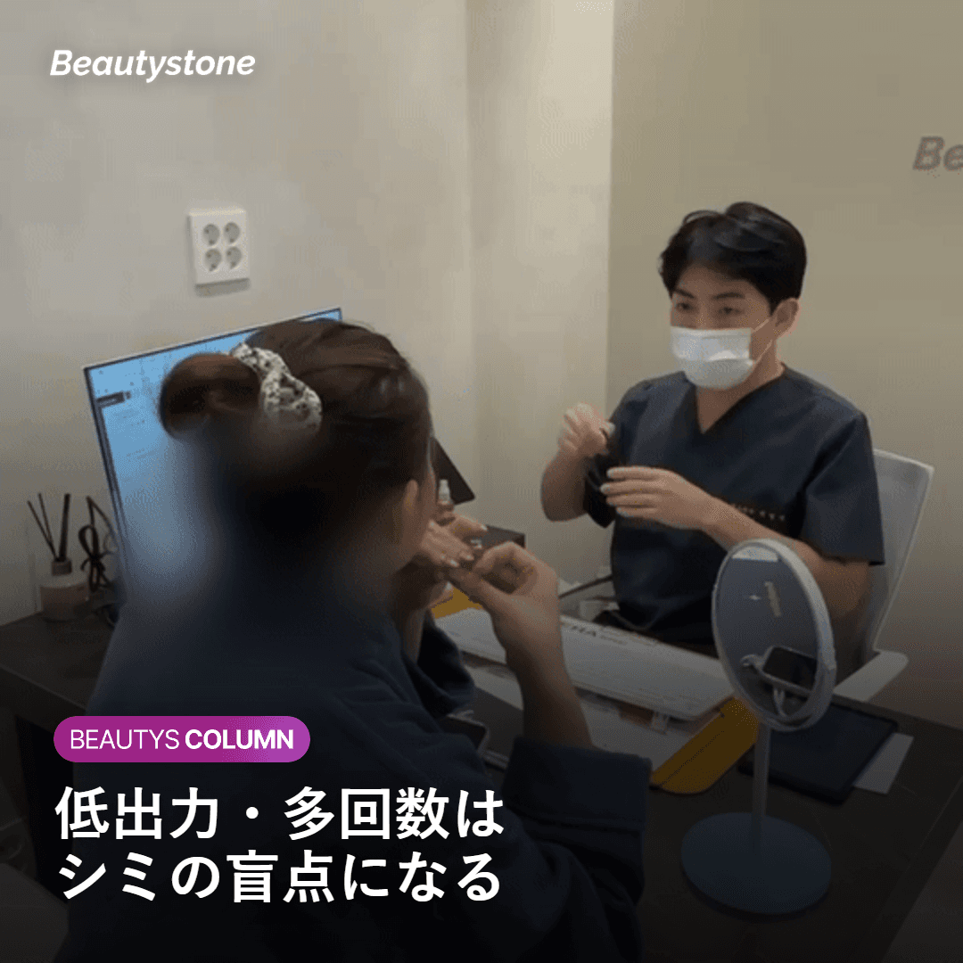 メラニン分解の閾値を超えなければ回数を重ねても変化は出にくい