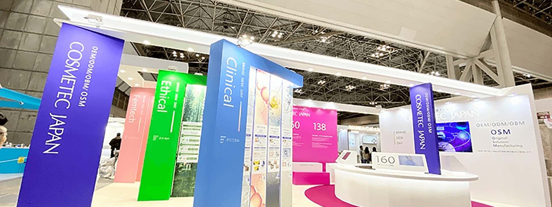 コスメテックジャパンのイベントイメージ