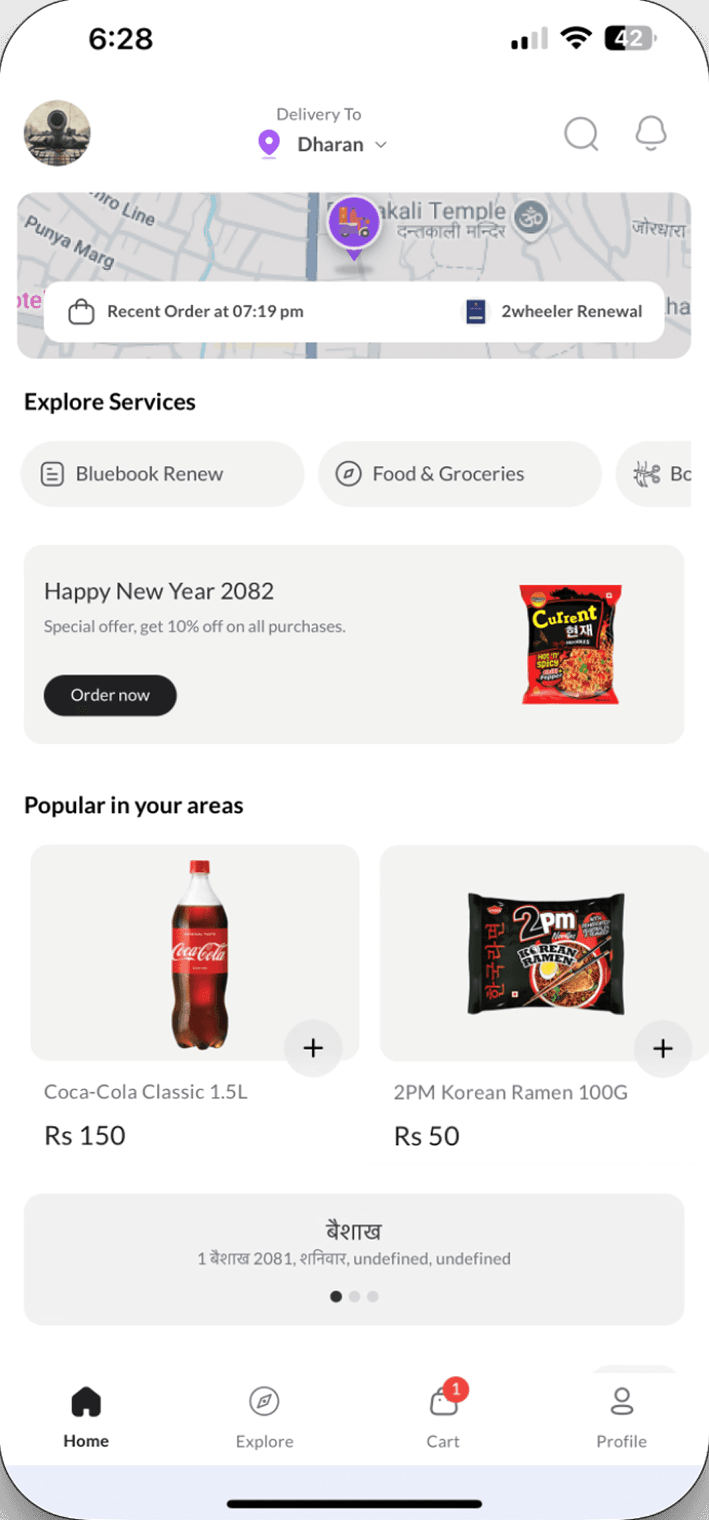 Chhittoo App Home Page UI